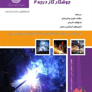 کتاب جوشکار گاز درجه 2 مصطفی دارابی نقش آفرینان طنین بابکان