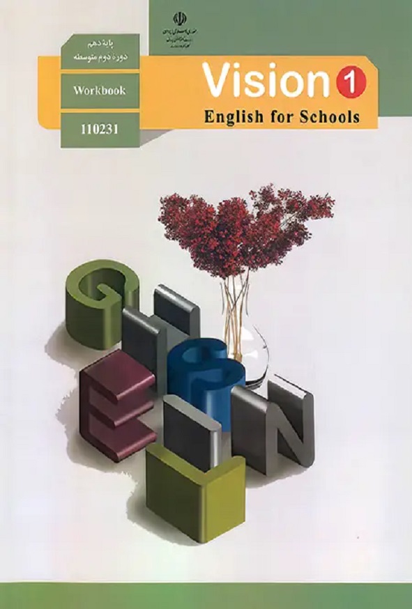 کتاب درسی کار زبان انگلیسی دهم