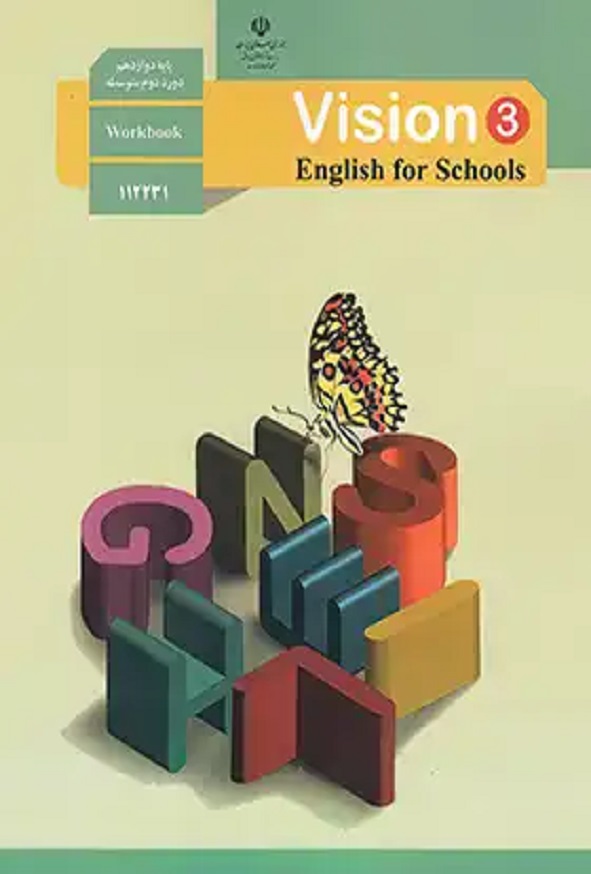 کتاب درسی کار زبان انگلیسی دوازدهم