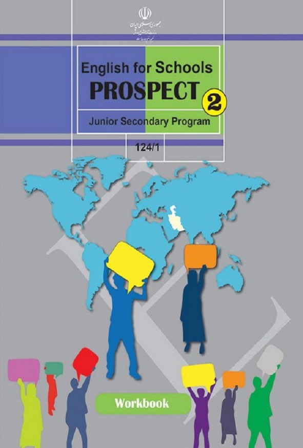کتاب درسی کار زبان انگلیسی هشتم