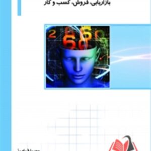 کتاب روانشناسی عمومی سمیرا فرامرز ساکو