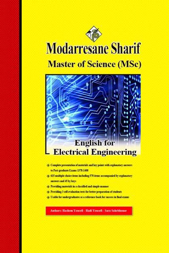 کتاب زبان تخصصی مهندسی برق مدرسان شریف
